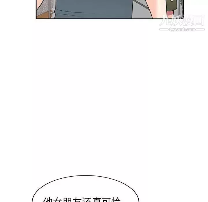 家教老师不教课-第7话 - 图片 42