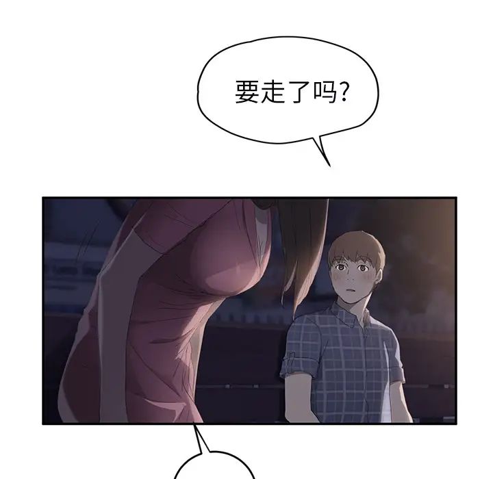 继母第27话