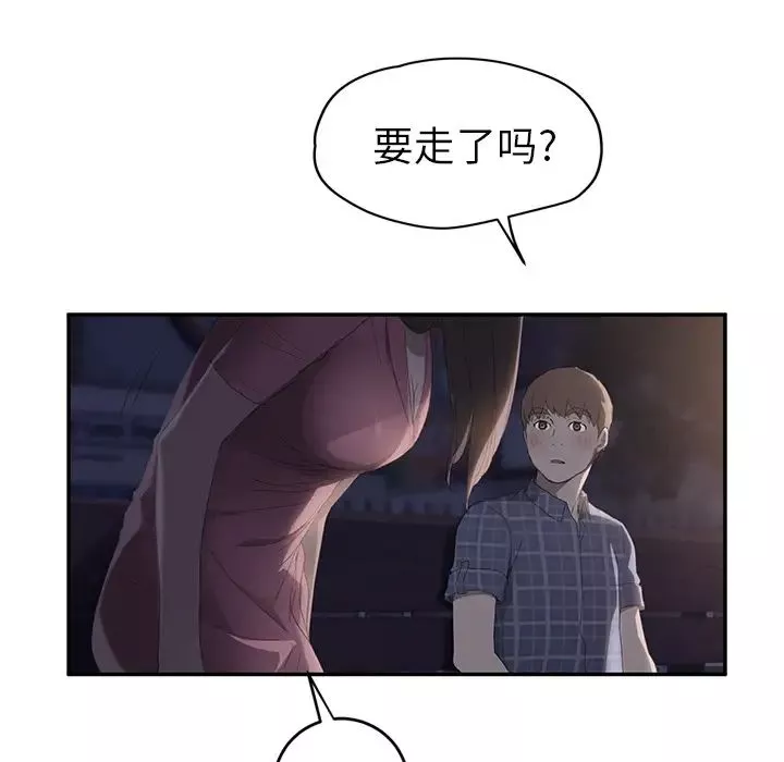 继母-第27话 - 图片 123