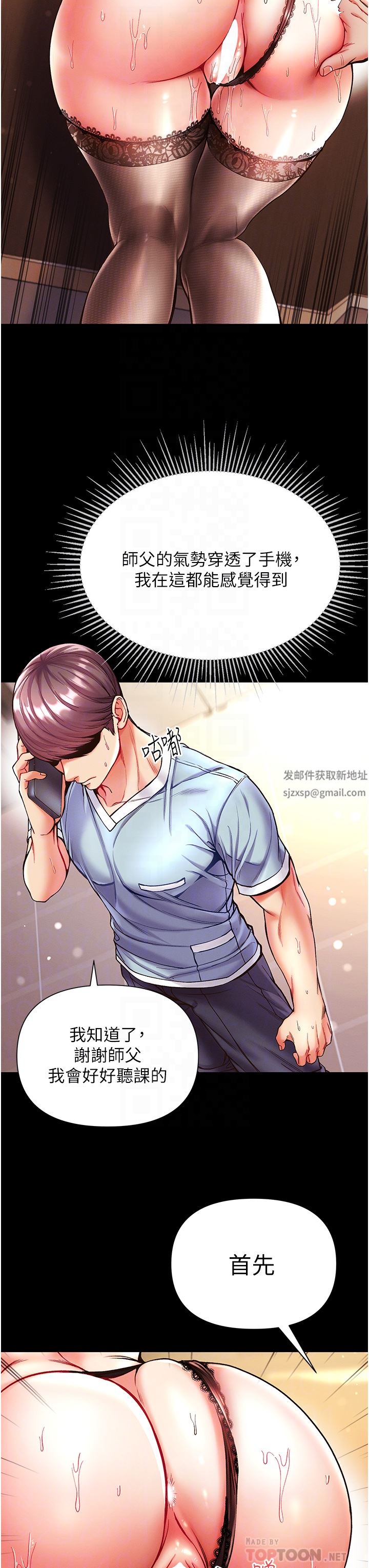 第一大弟子第22話-打鐵要趁熱