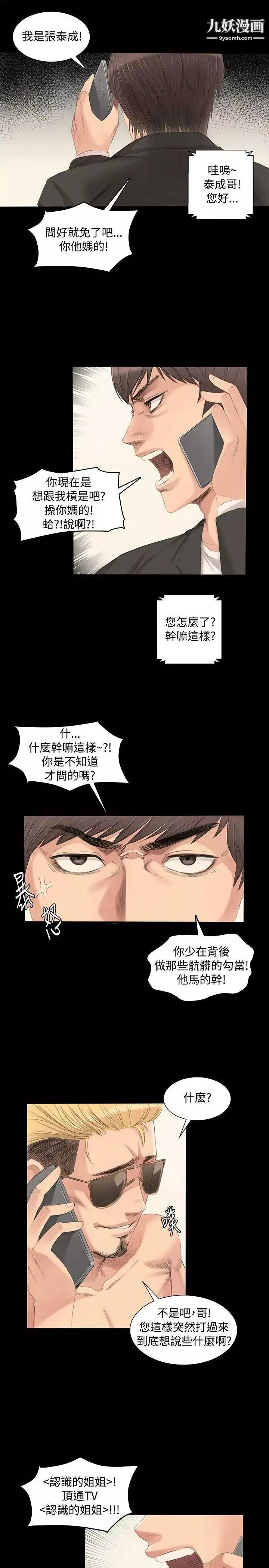 製作人:練習生第2話-超模