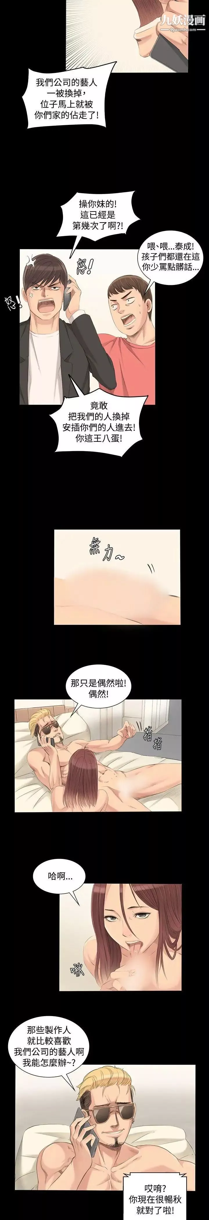 製作人:練習生第2話-超模