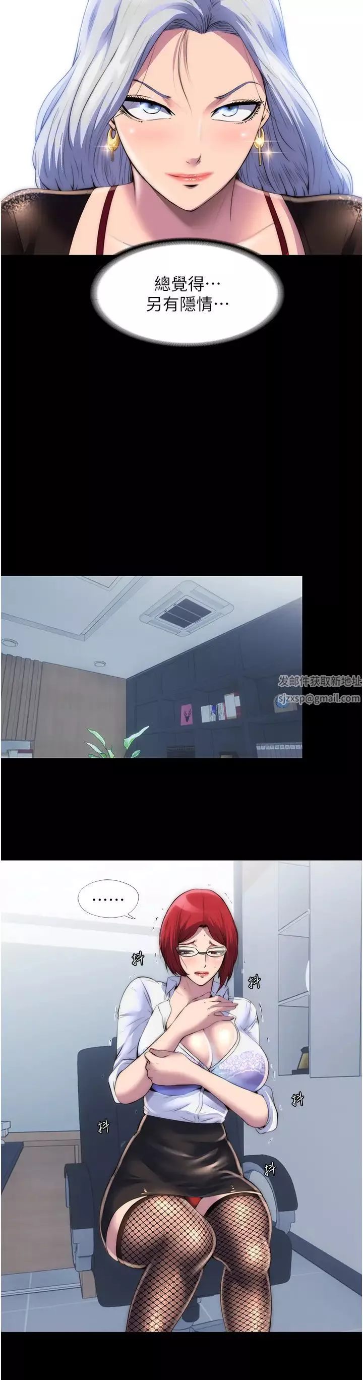 禁錮之慾第17話-我該怎麼處罰妳才好?