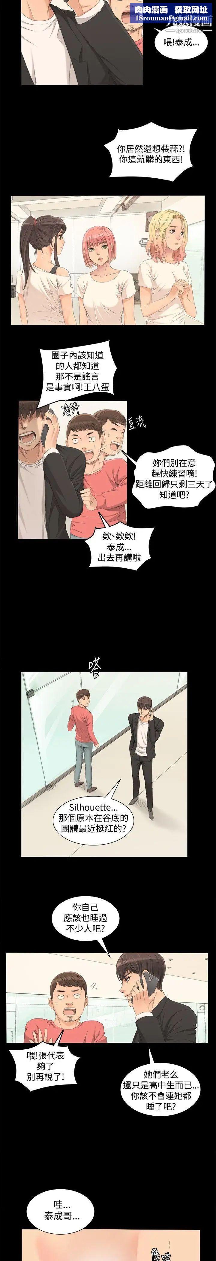 製作人:練習生第2話-超模