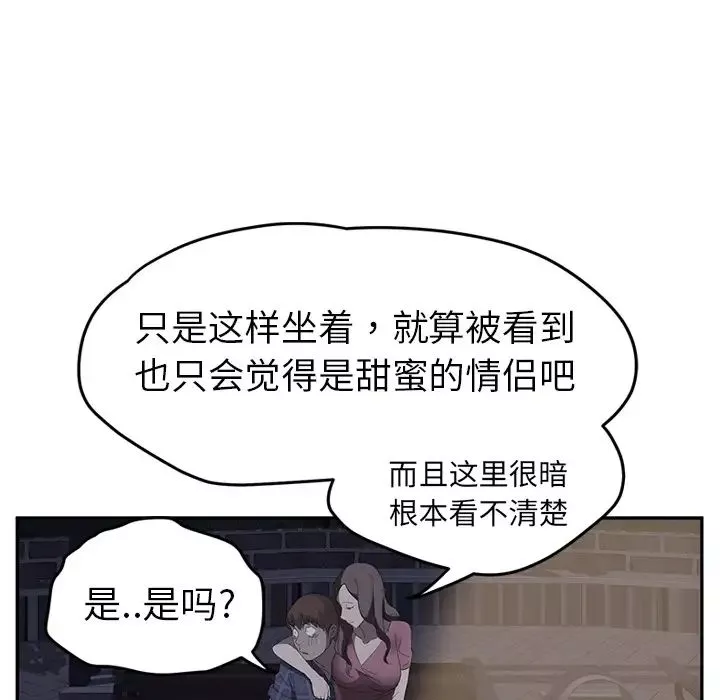 继母-第27话 - 图片 132