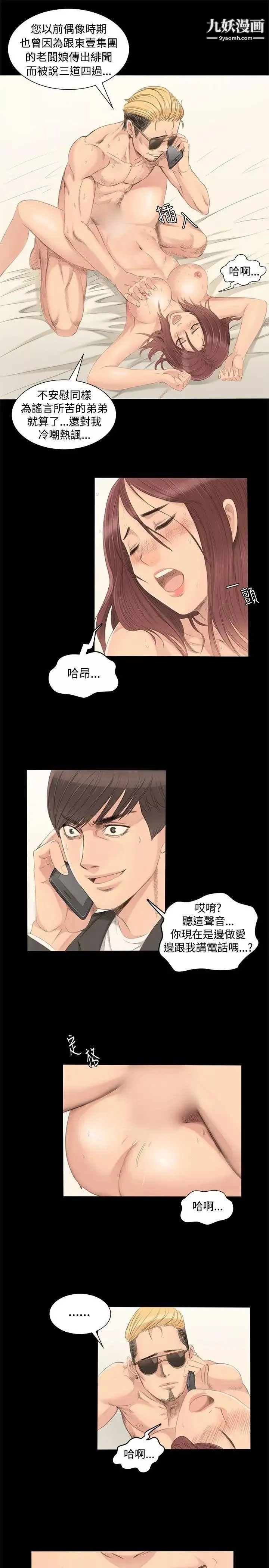 製作人:練習生第2話-超模