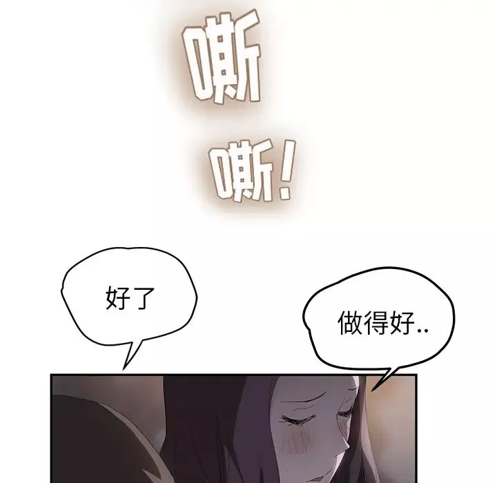 繼母第27话