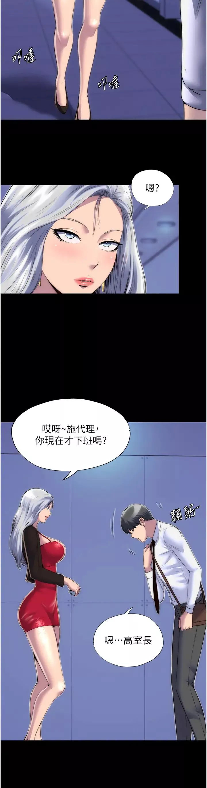 禁錮之慾第17話-我該怎麼處罰妳才好?