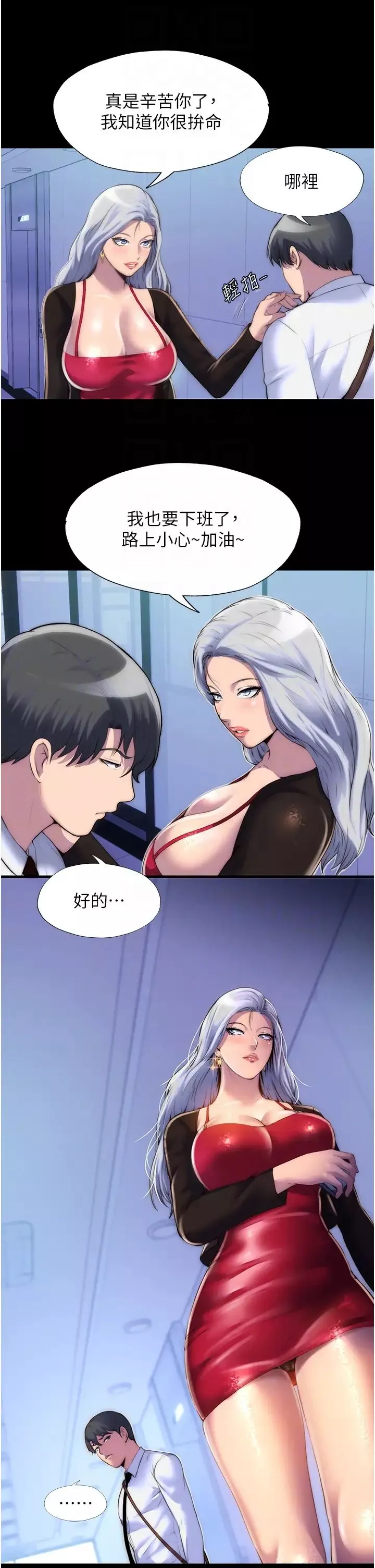 禁錮之慾第17話-我該怎麼處罰妳才好?