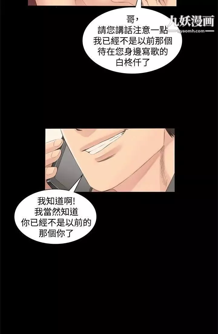 製作人:练习生-第2话-超模 - 图片 18