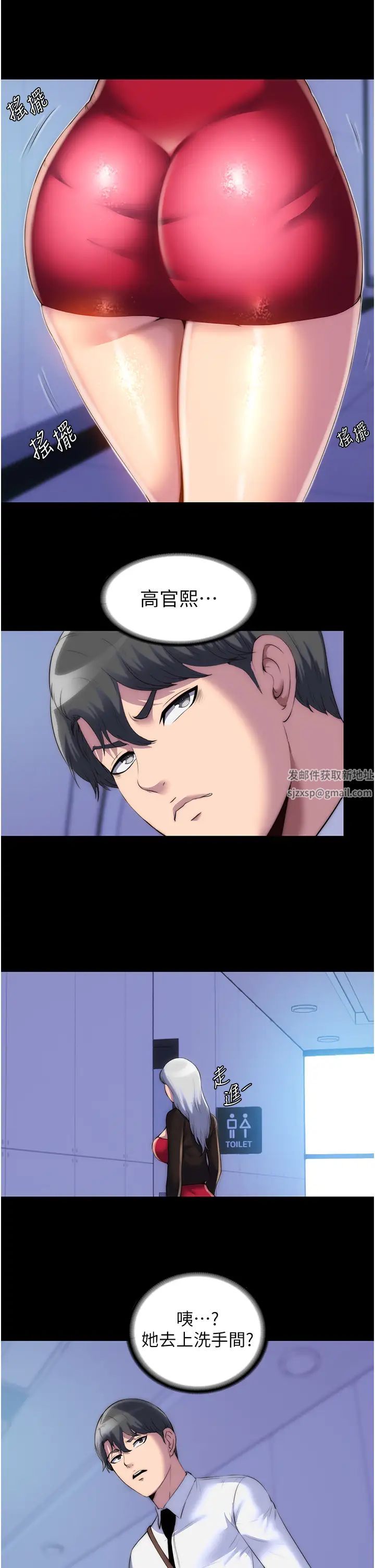 禁锢之慾第17话-我该怎么处罚妳才好?