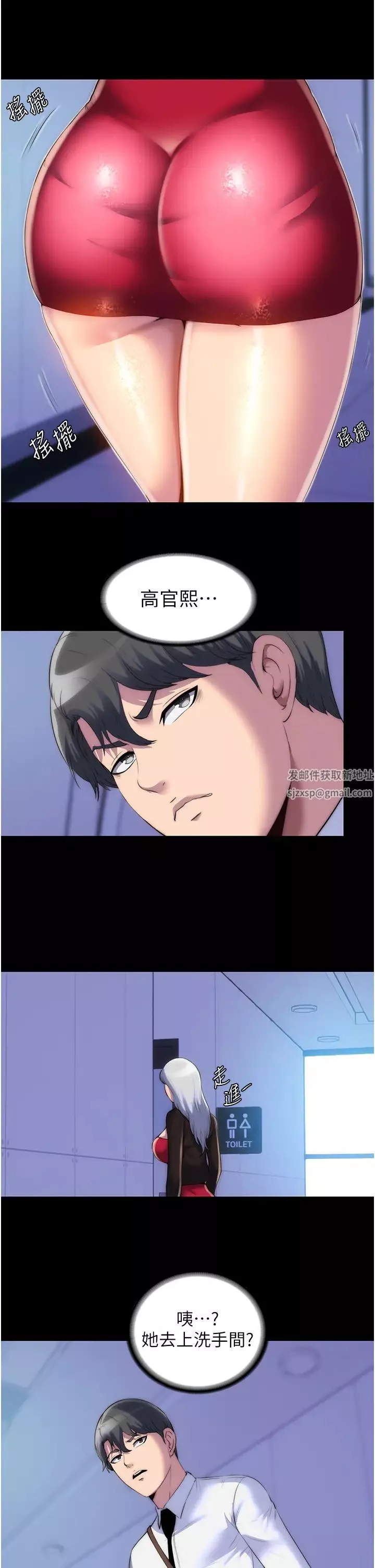 禁錮之慾第17話-我該怎麼處罰妳才好?