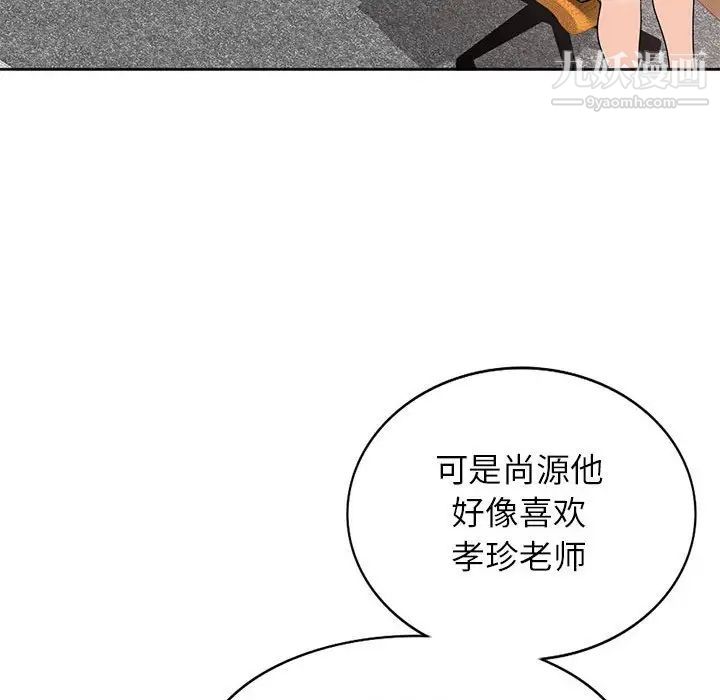 家教老师不教课第7话