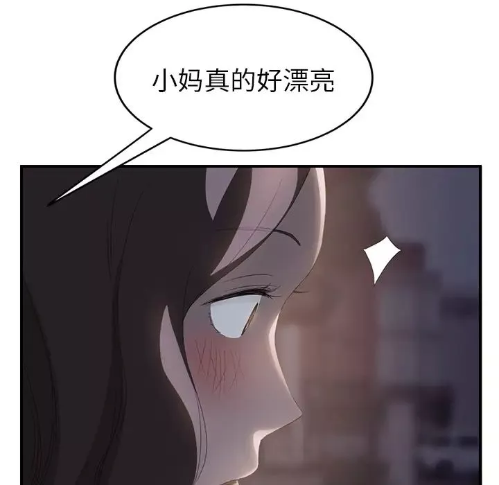 继母-第27话 - 图片 140