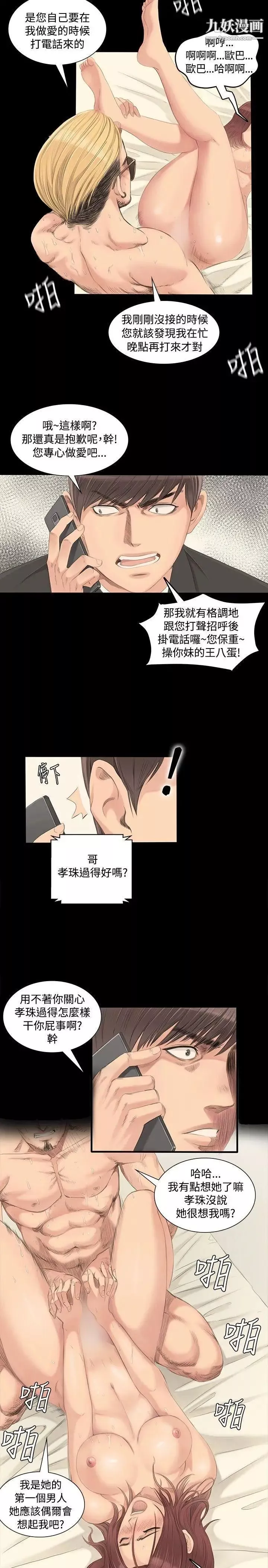 製作人:練習生第2話-超模