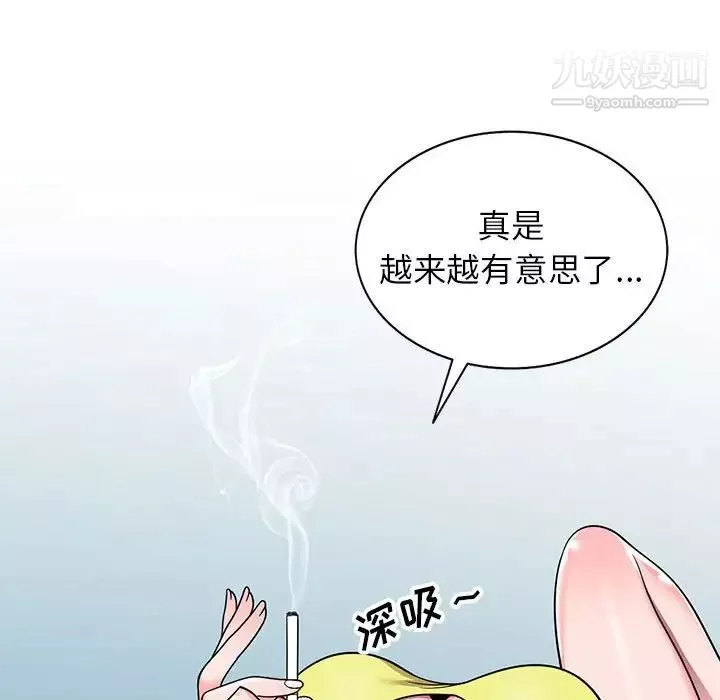 家教老师不教课-第7话 - 图片 58