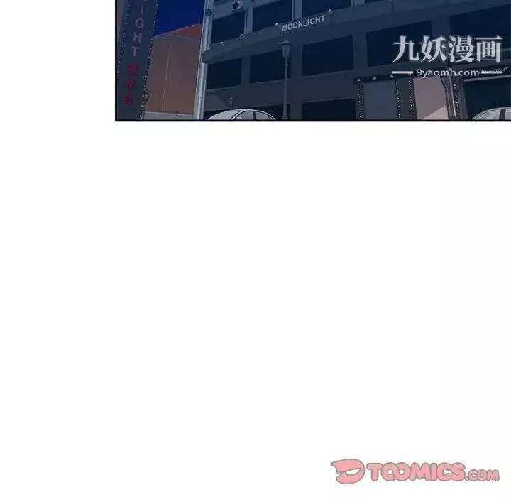 家教老师不教课-第7话 - 图片 63