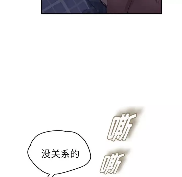 继母-第27话 - 图片 147