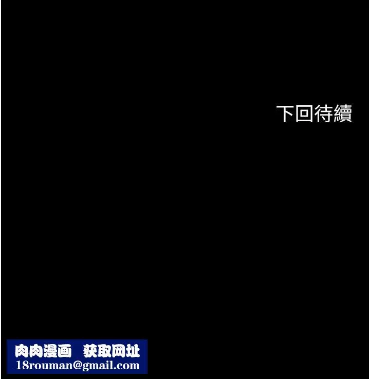 禁錮之慾第17話-我該怎麼處罰妳才好?