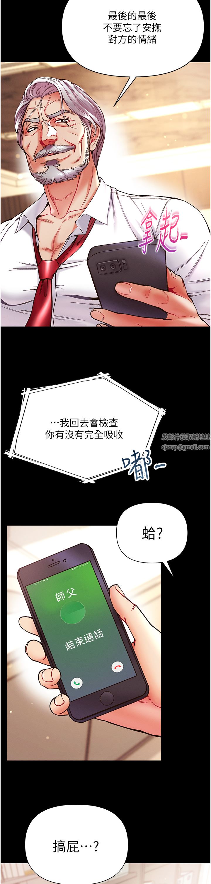 第一大弟子第22话-打铁要趁热