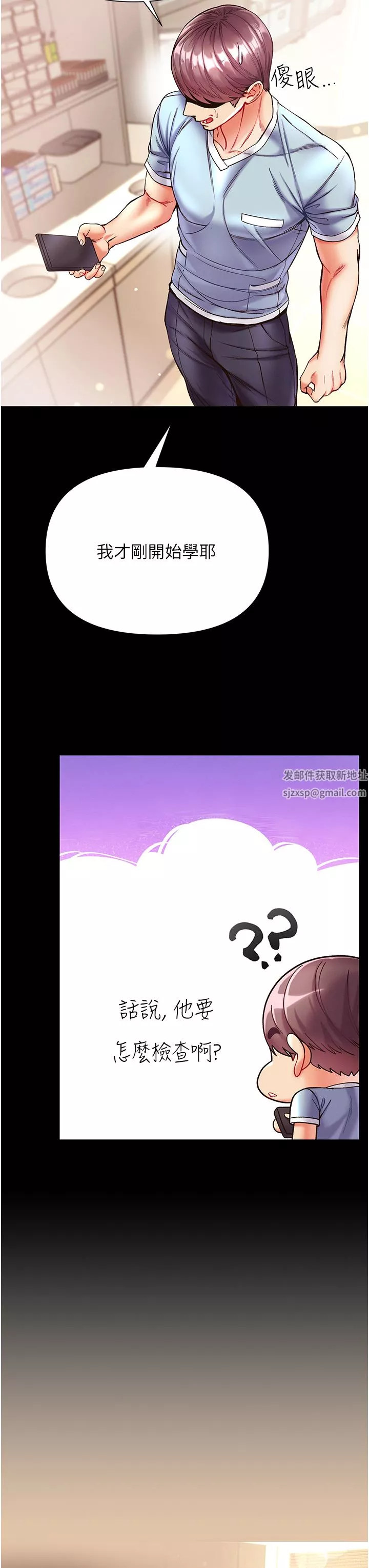 第一大弟子第22話-打鐵要趁熱