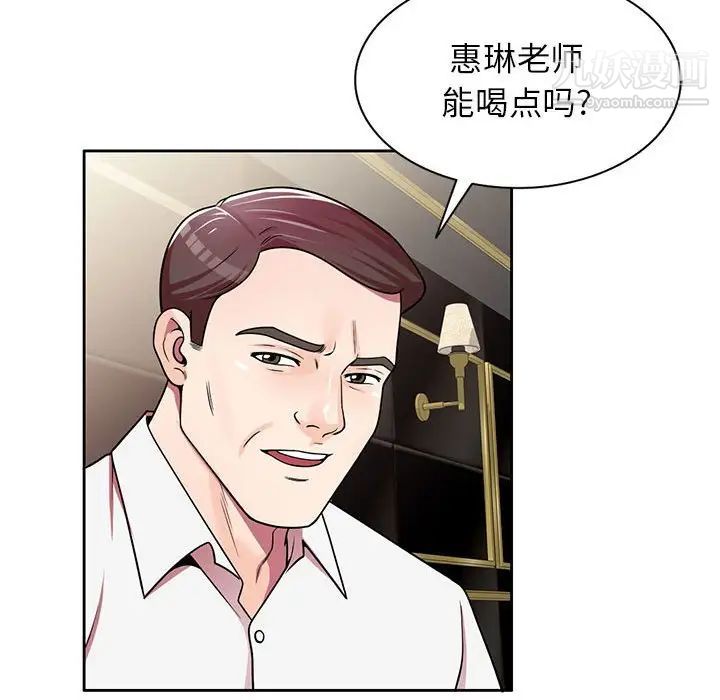 家教老师不教课第7话