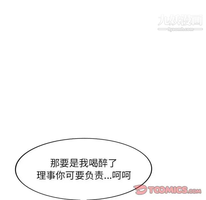 家教老师不教课第7话