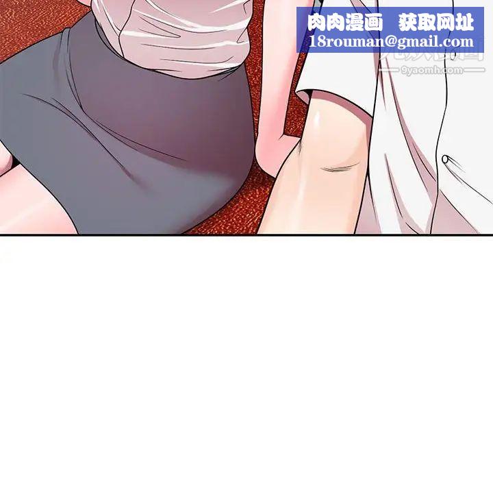 家教老师不教课第7话