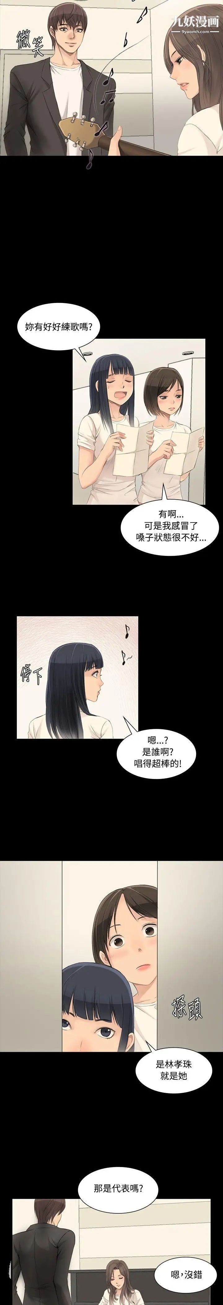 製作人:练习生第3话-代表与女练习生