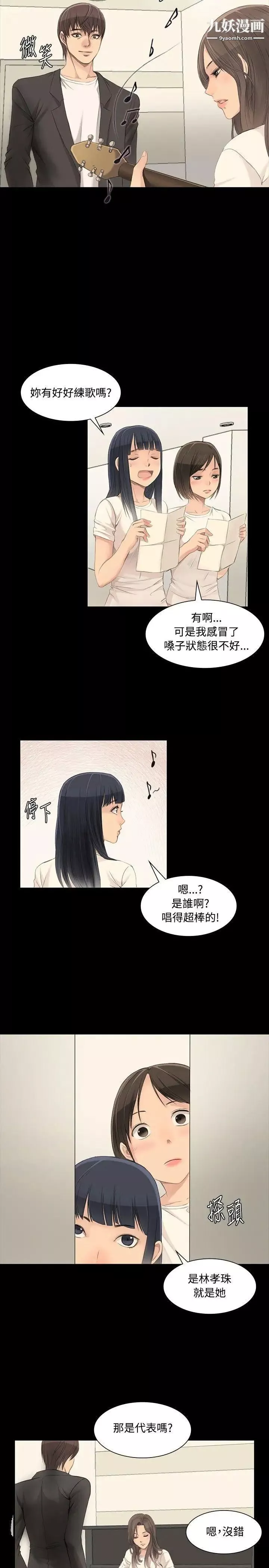 製作人:練習生第3話-代表與女練習生