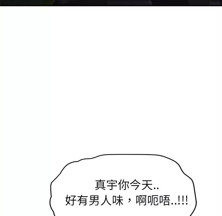 继母-第27话 - 图片 155