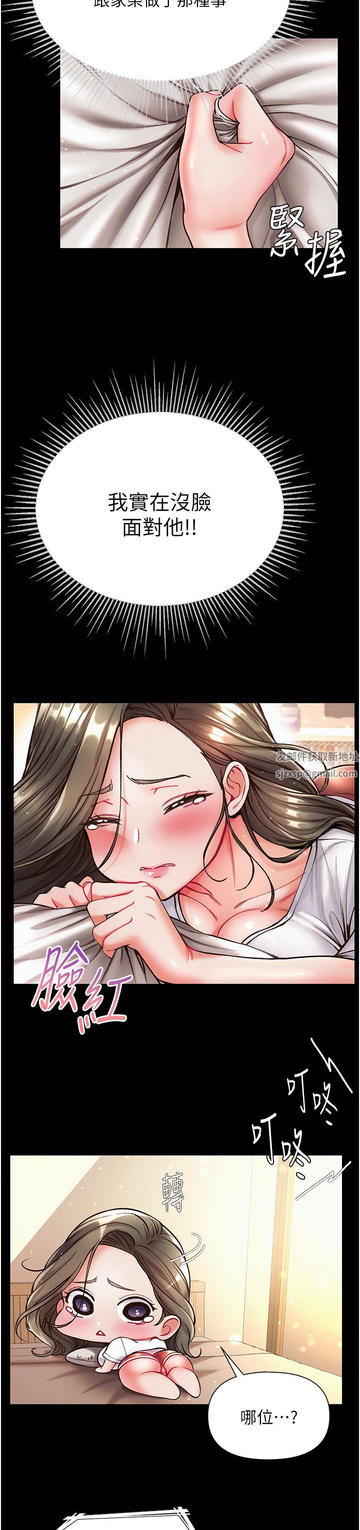 第一大弟子第22話-打鐵要趁熱