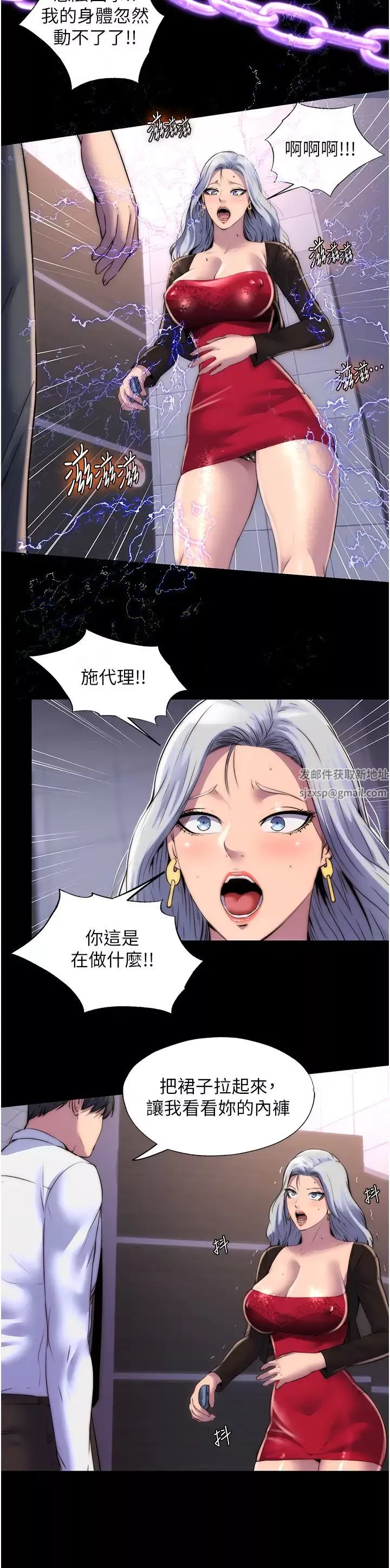 禁錮之慾第18話-快把我踩在腳底下!