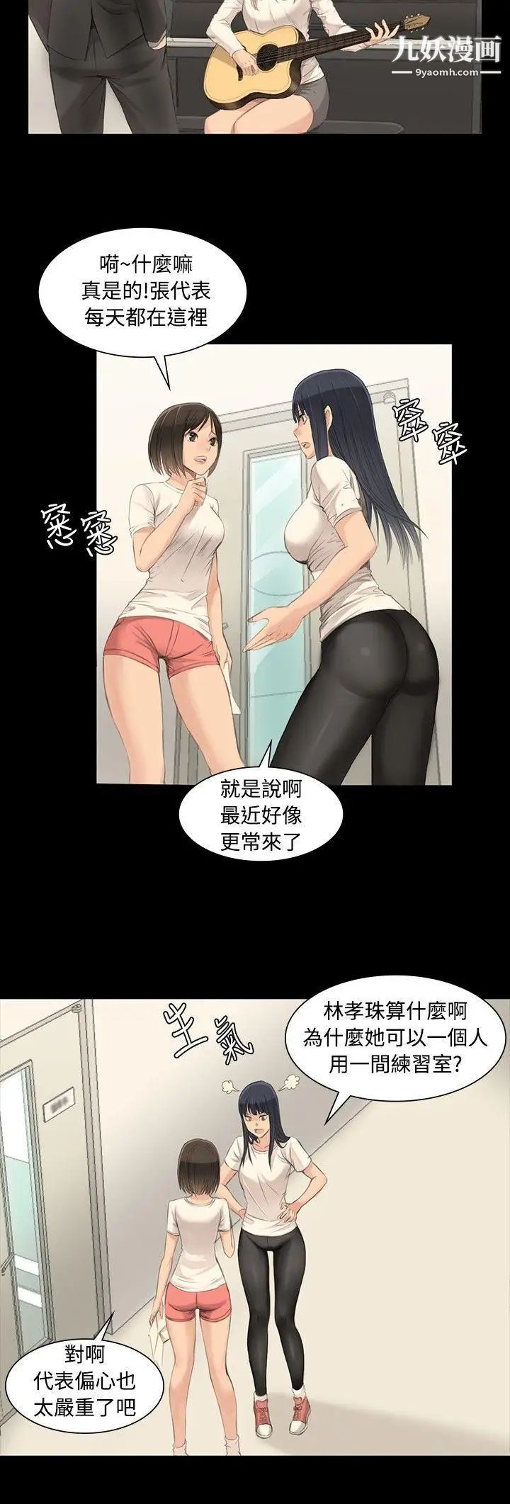 製作人:练习生第3话-代表与女练习生