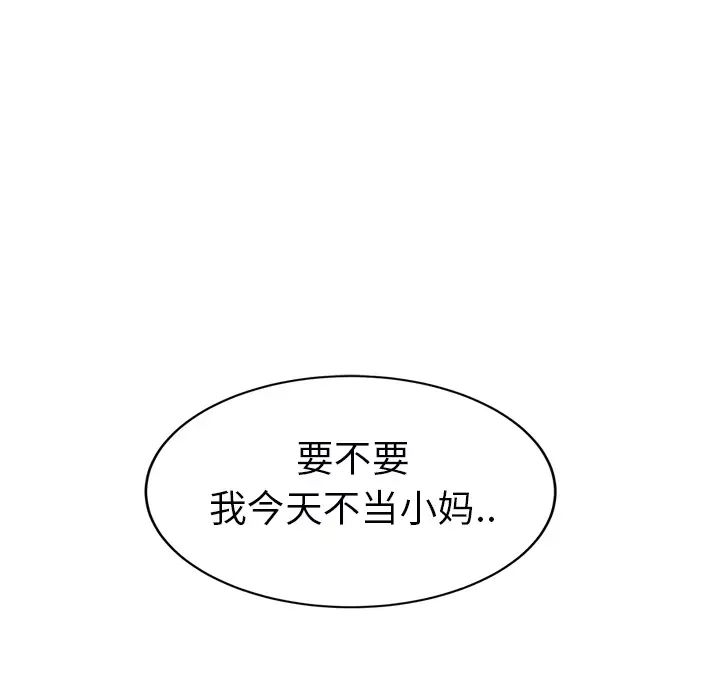 继母第27话
