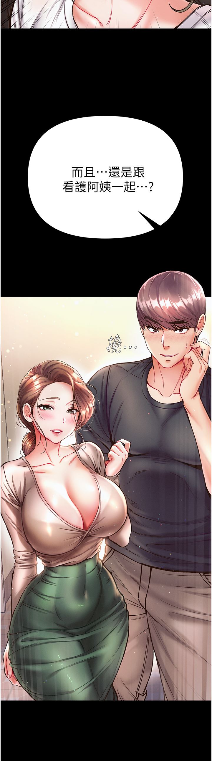 第一大弟子第22话-打铁要趁热