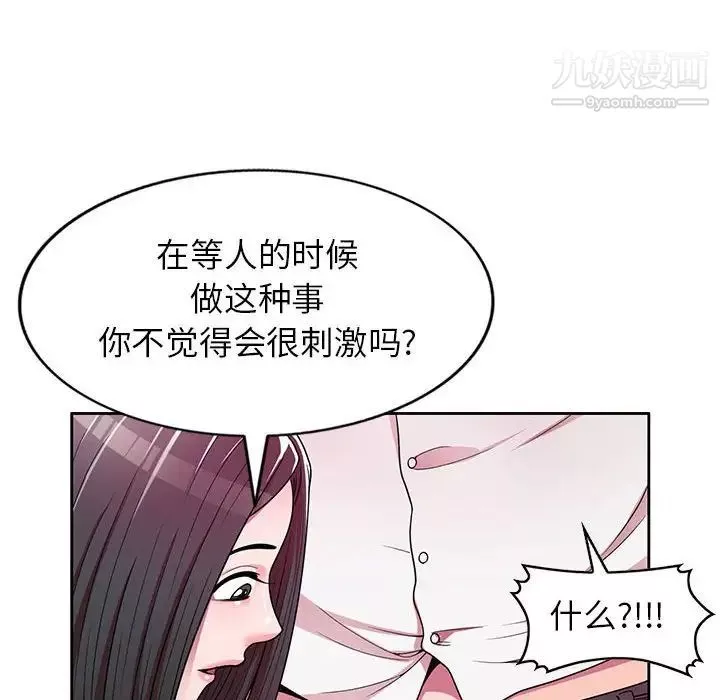 家教老師不教課第7話