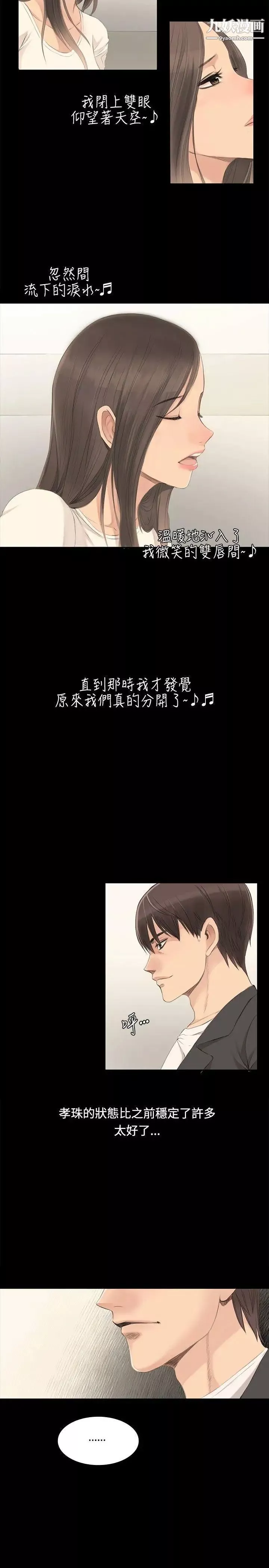 製作人:练习生-第3话-代表与女练习生 - 图片 5