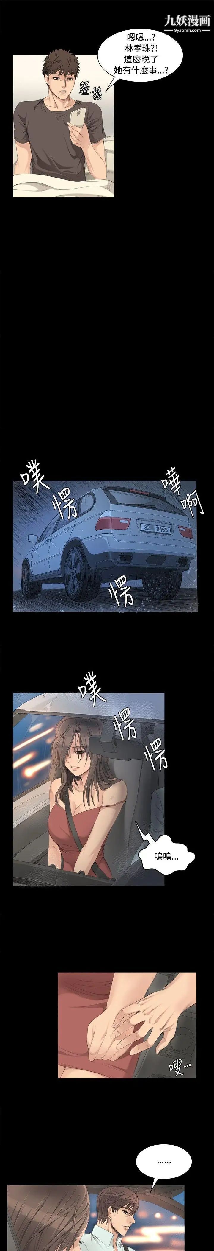 製作人:练习生第3话-代表与女练习生