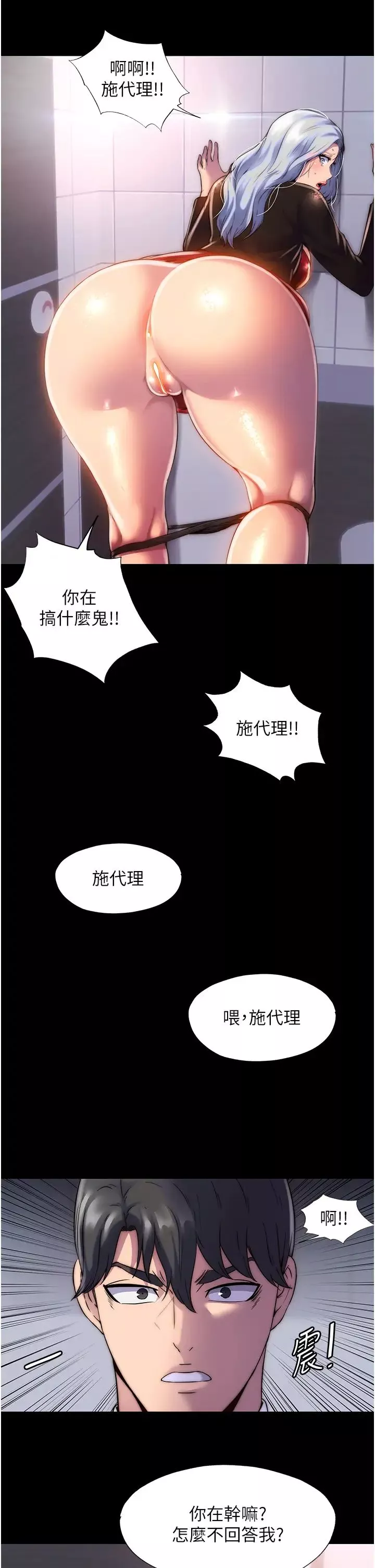 禁锢之慾-第18话-快把我踩在脚底下! - 图片 9