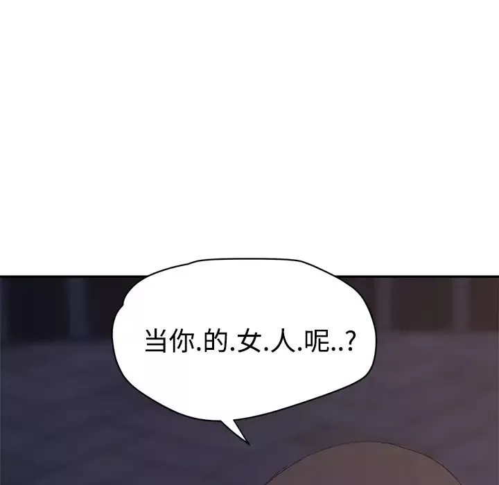 繼母第28话