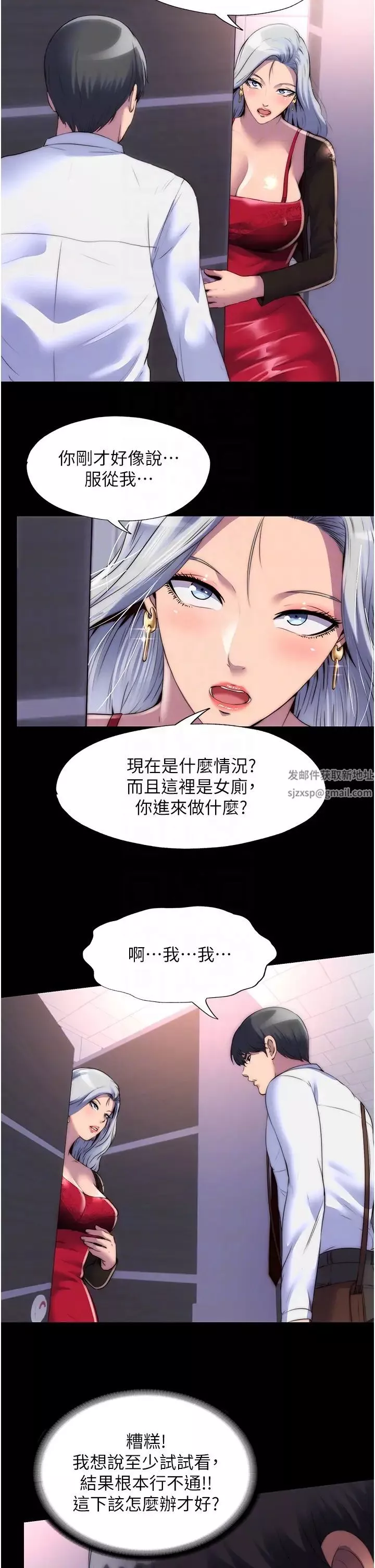 禁锢之慾-第18话-快把我踩在脚底下! - 图片 10