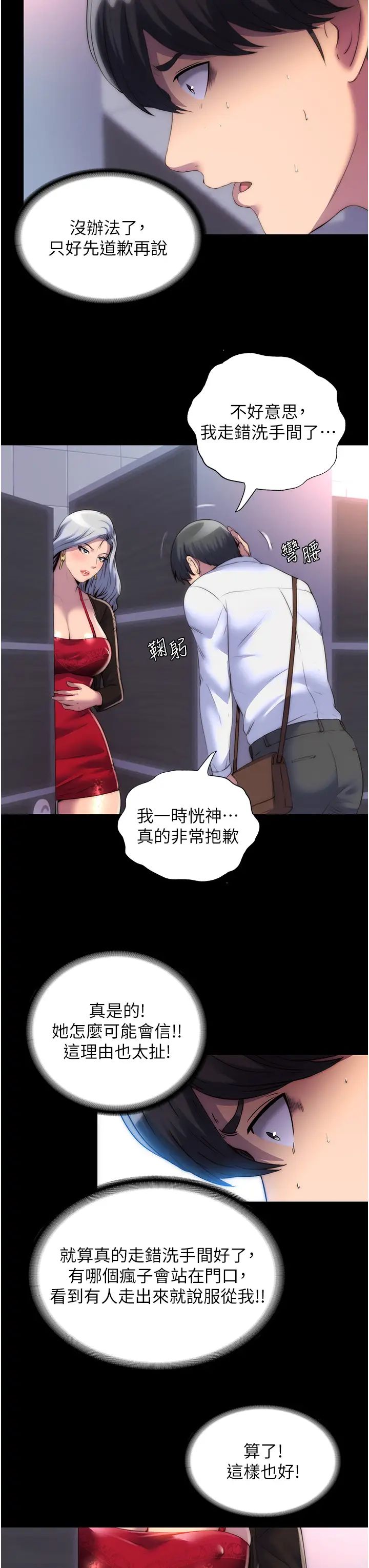 禁锢之慾第18话-快把我踩在脚底下!