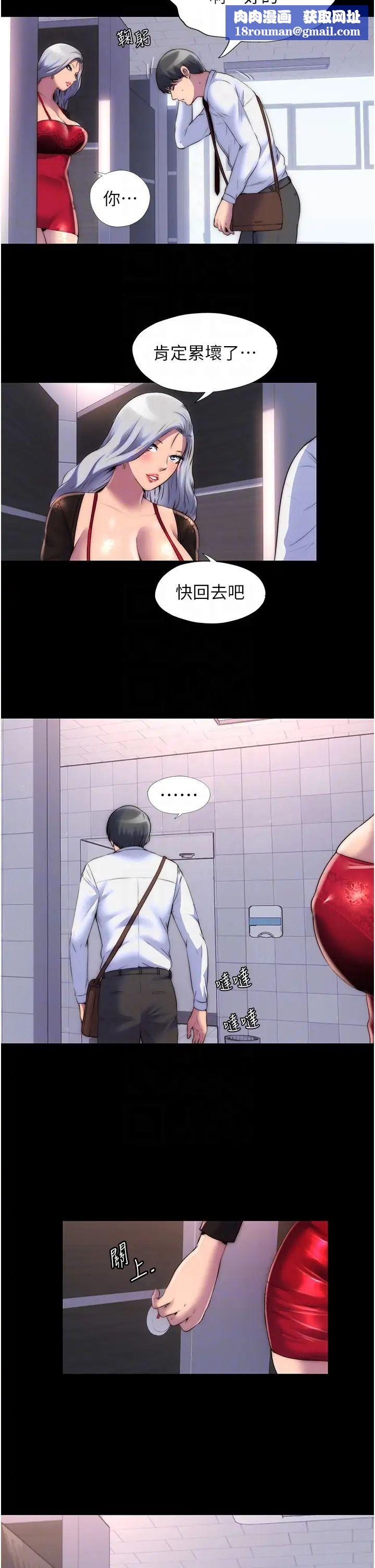 禁锢之慾第18话-快把我踩在脚底下!