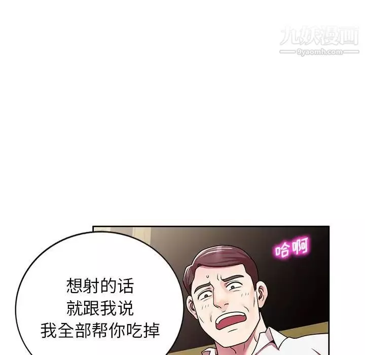 家教老师不教课-第7话 - 图片 86