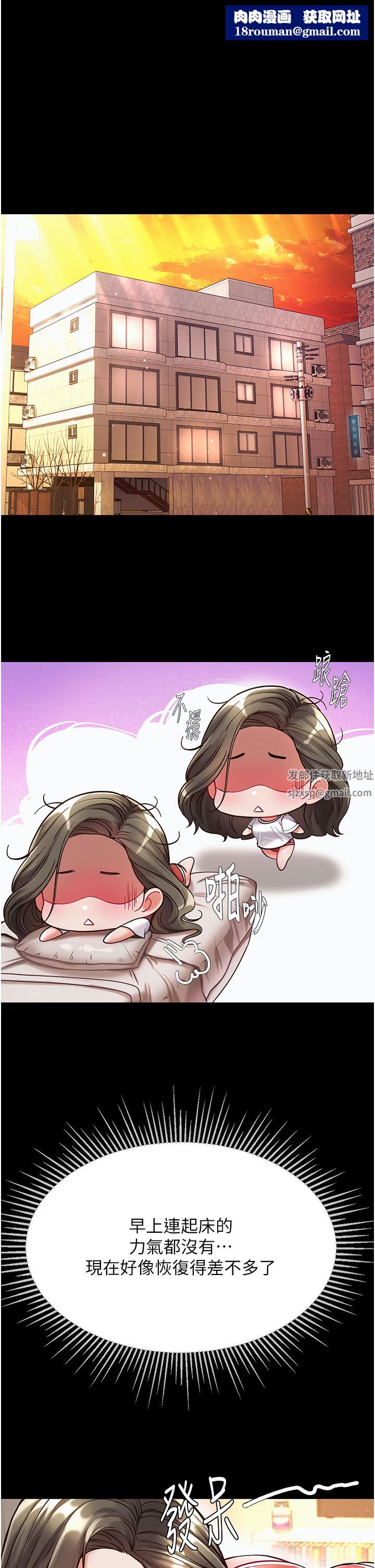 第一大弟子第23话-满足男人的方法