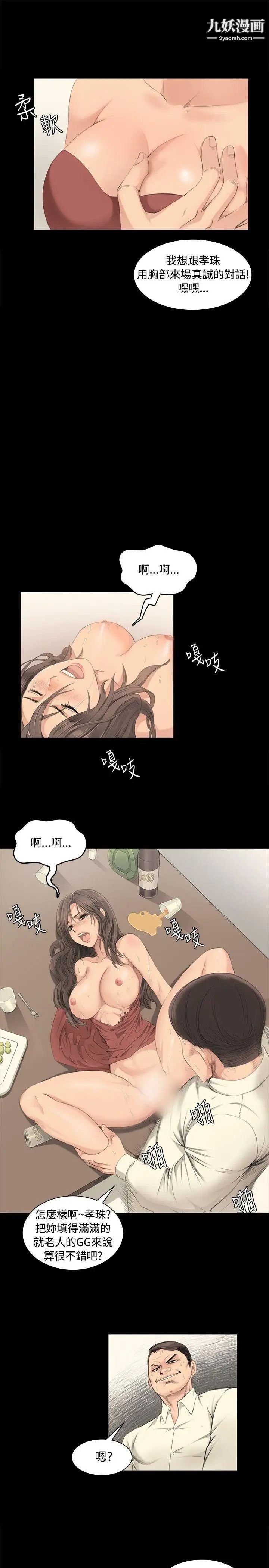 製作人:練習生第3話-代表與女練習生