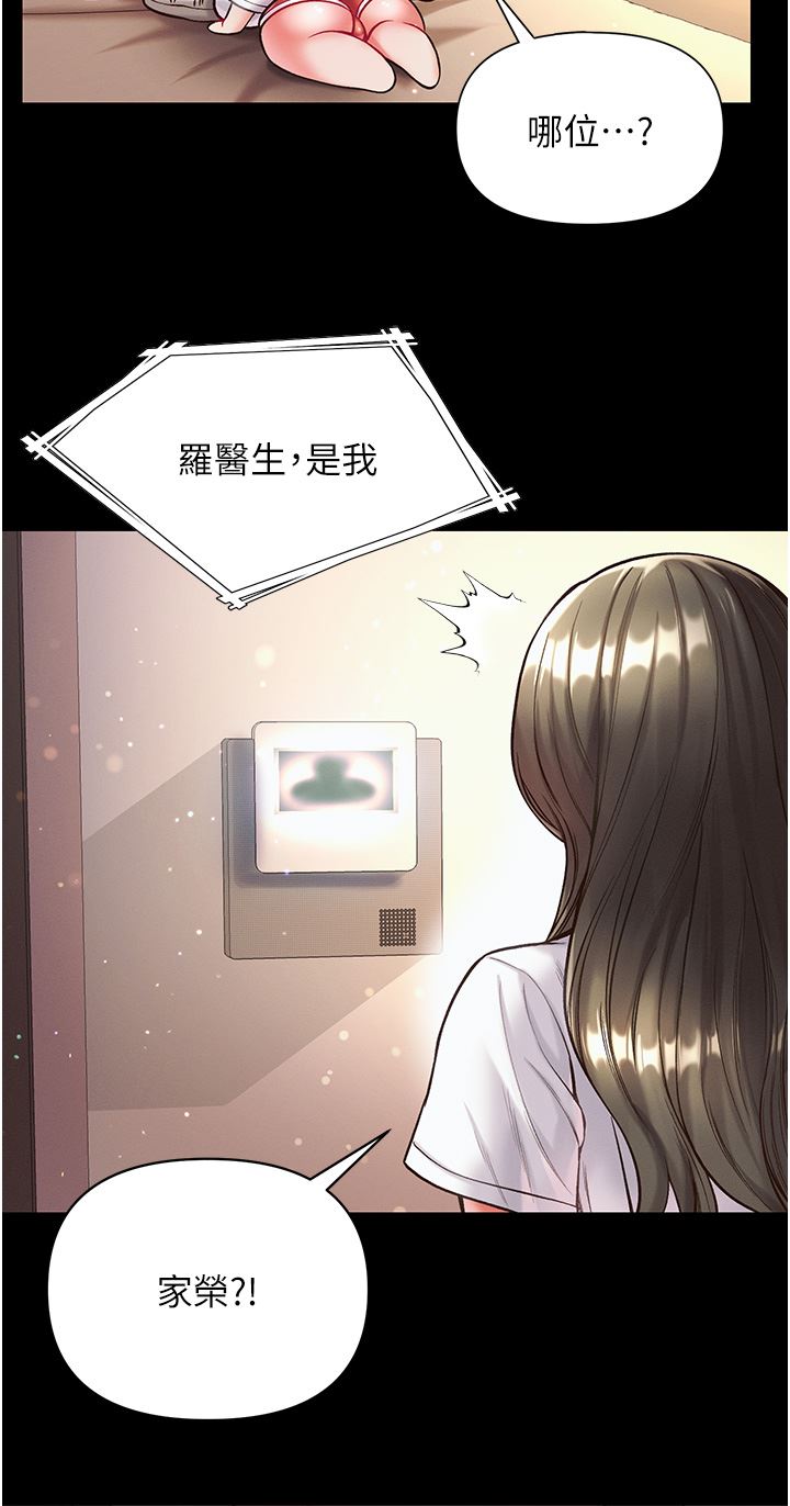 第一大弟子第23话-满足男人的方法