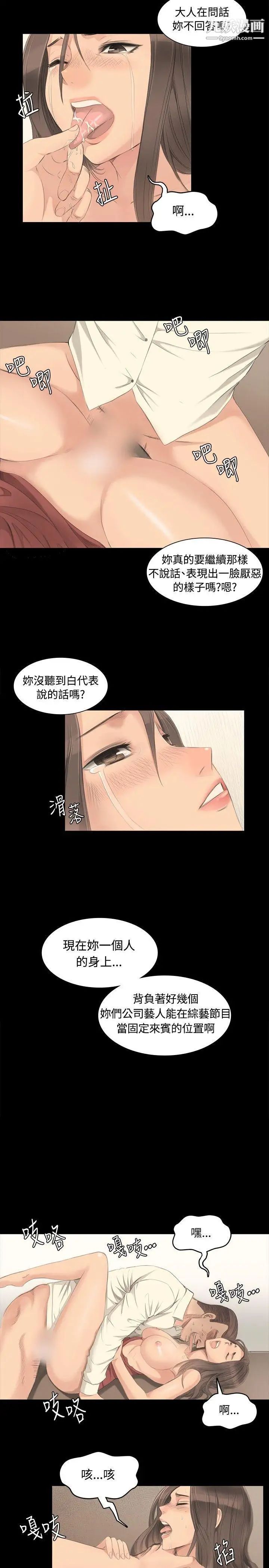 製作人:练习生第3话-代表与女练习生