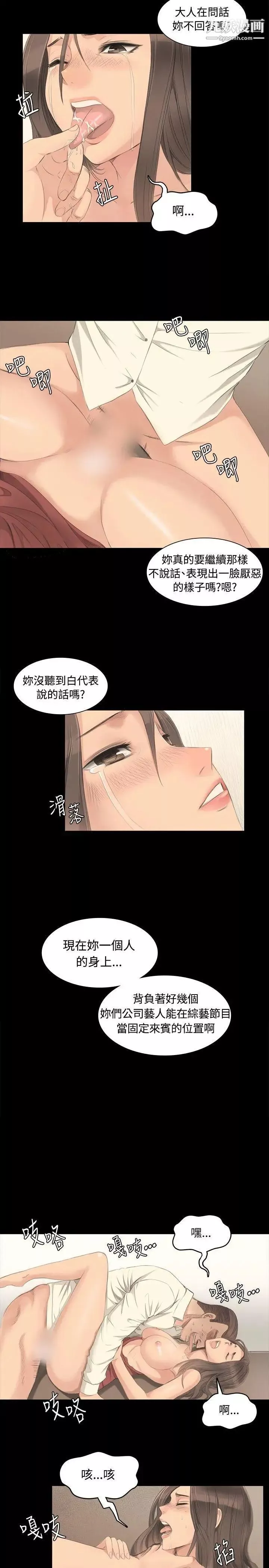 製作人:練習生第3話-代表與女練習生